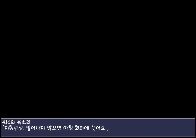416 No Mezamashi Fella | 416의 지휘관 깨우기 펠라